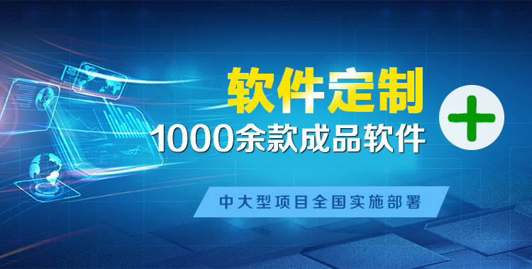 芮城管理系统软件软件开发